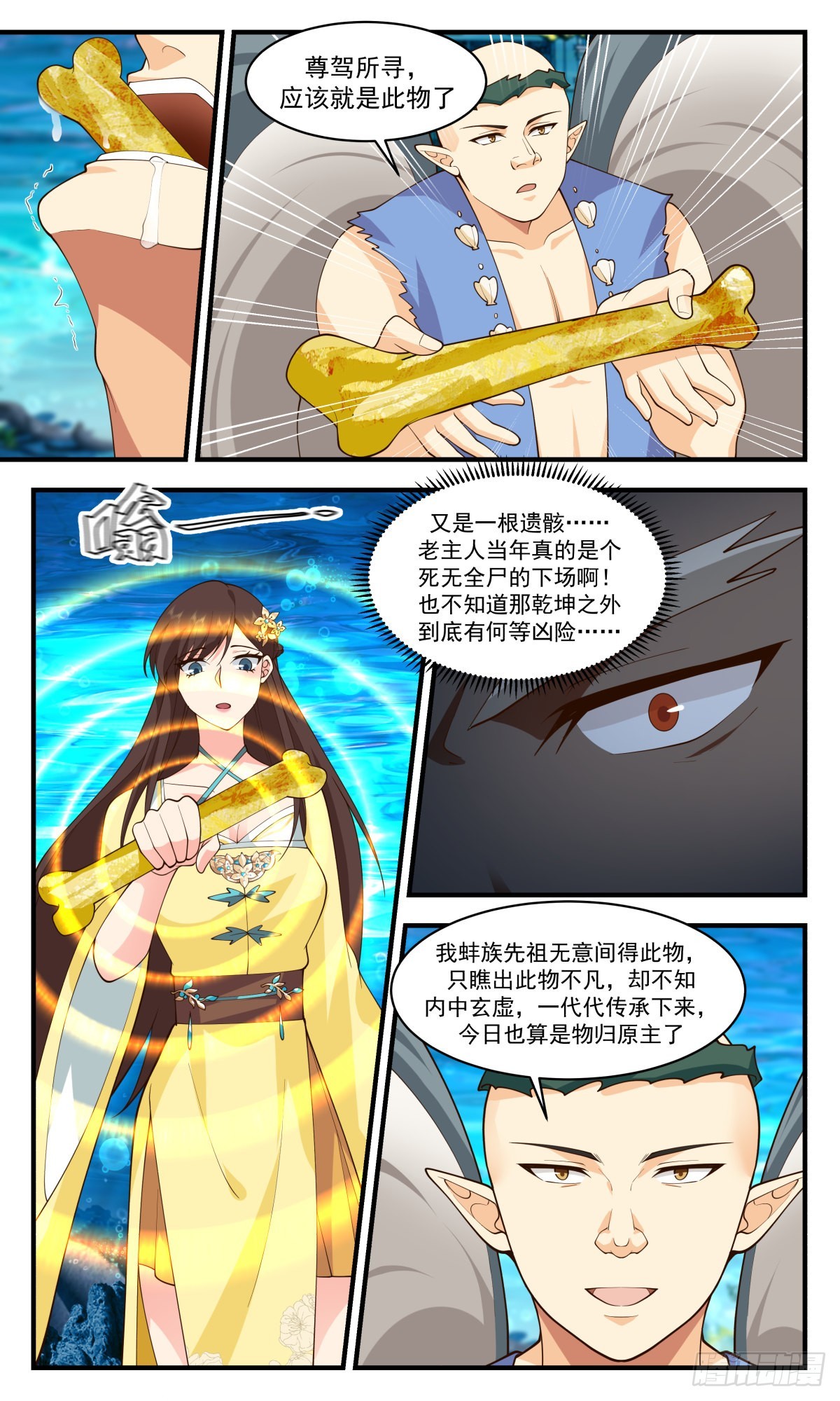 2495 人魔大战篇---误会一场10