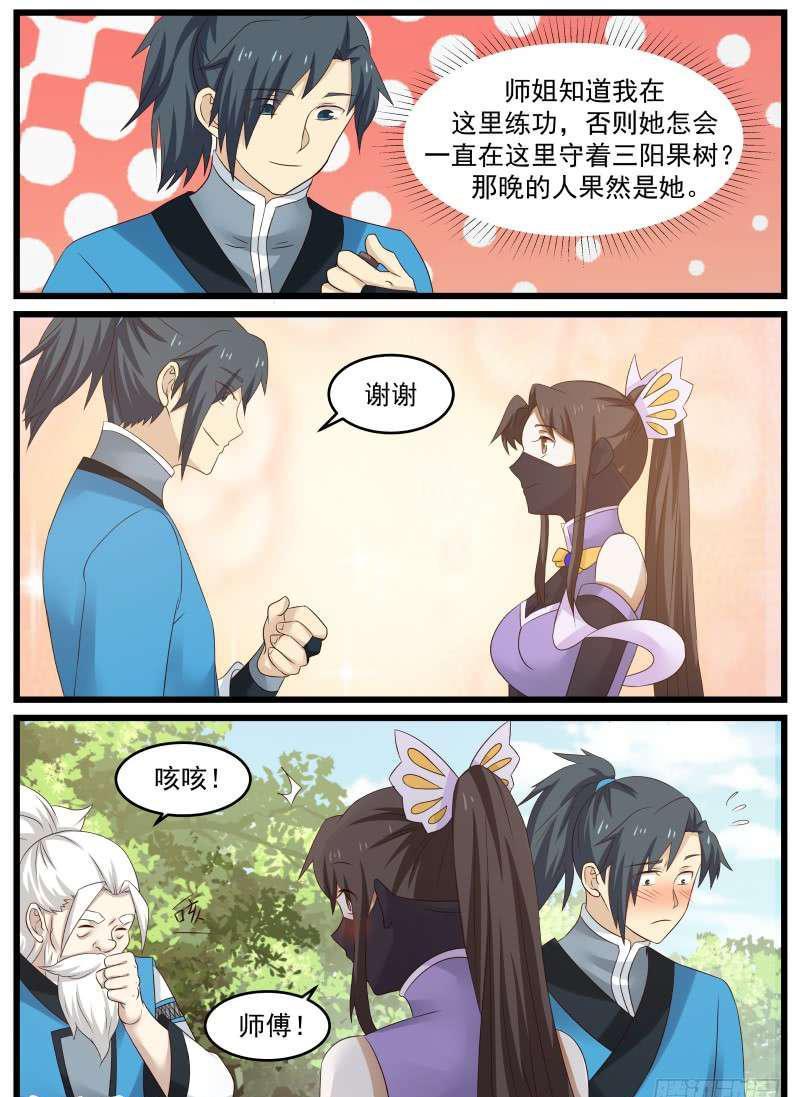63 夏凝裳的特殊10