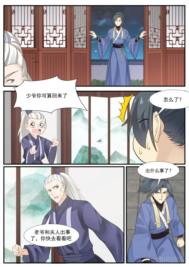 345 大天……破了！4