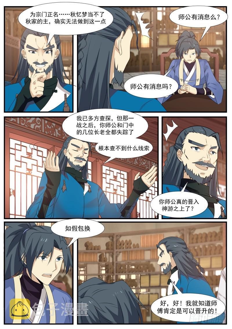 337 师公有消息麽？12