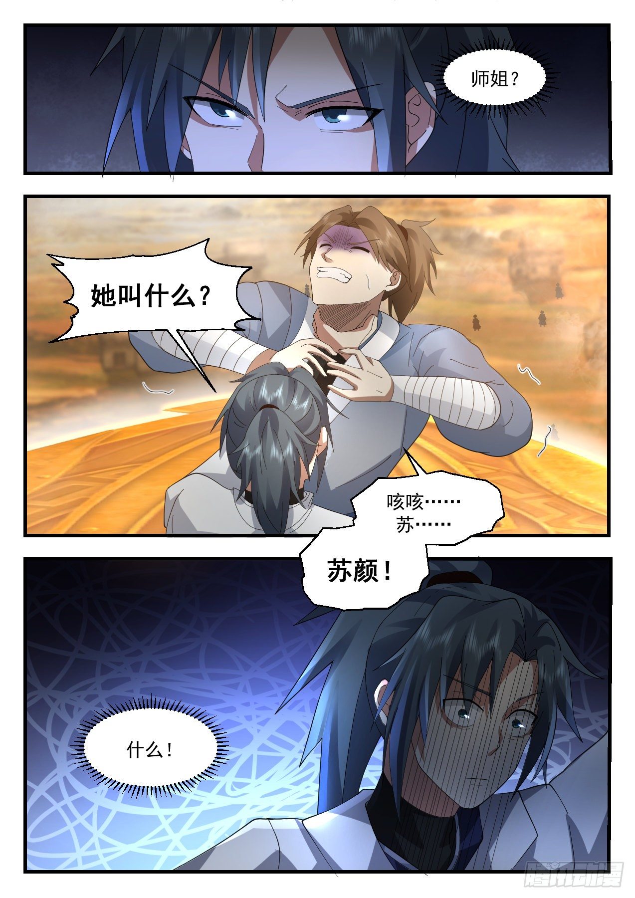 2177 祖域篇-她的消息9