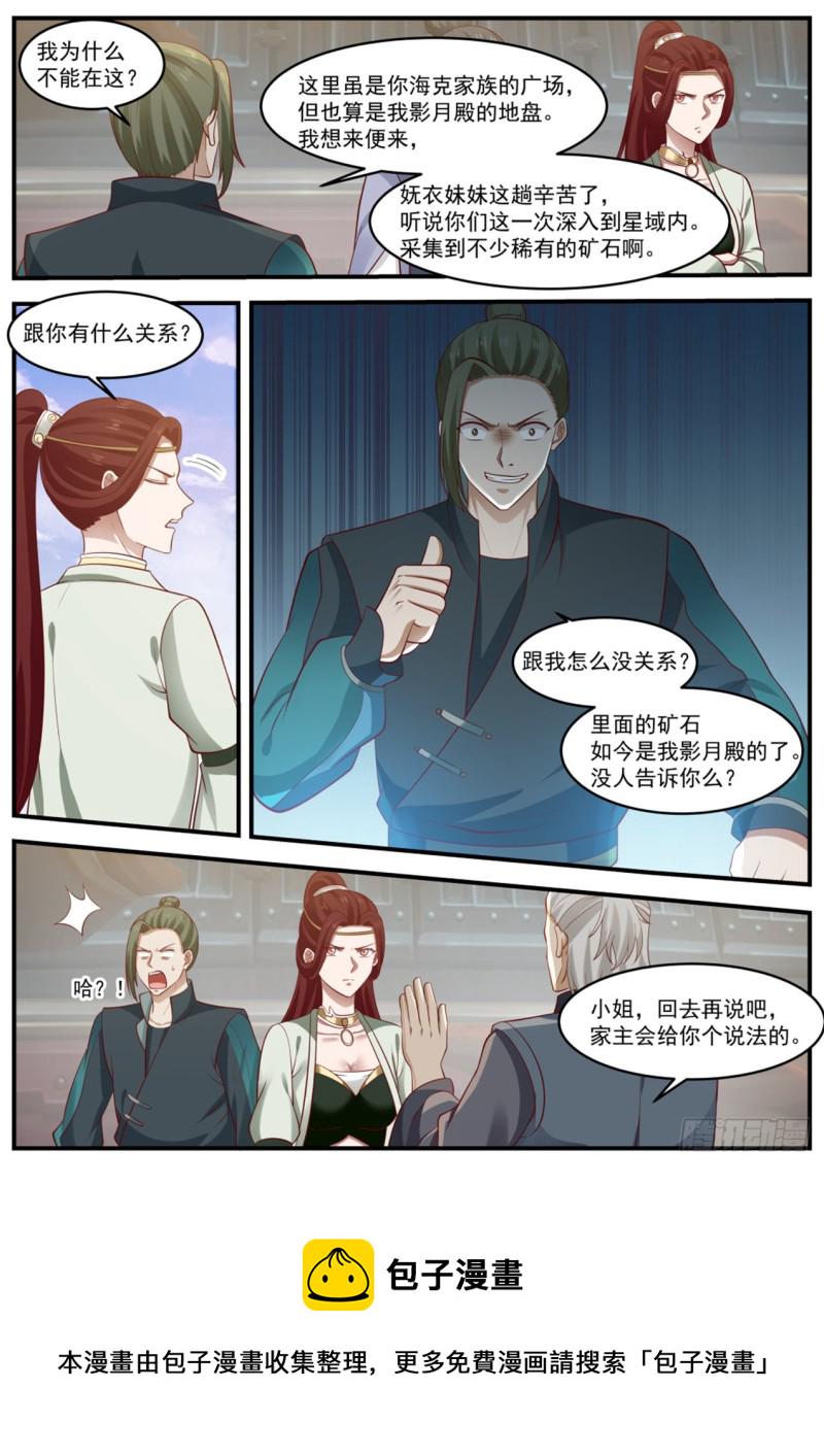 989 妩衣的愤怒4