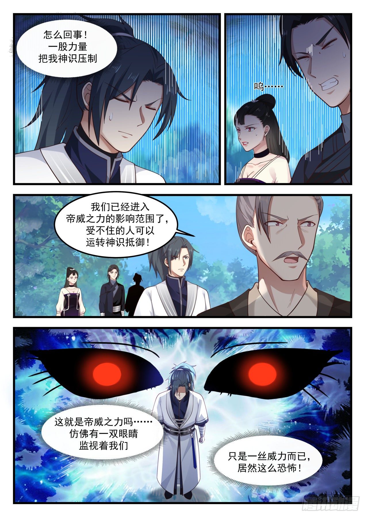 1243 落帝山9