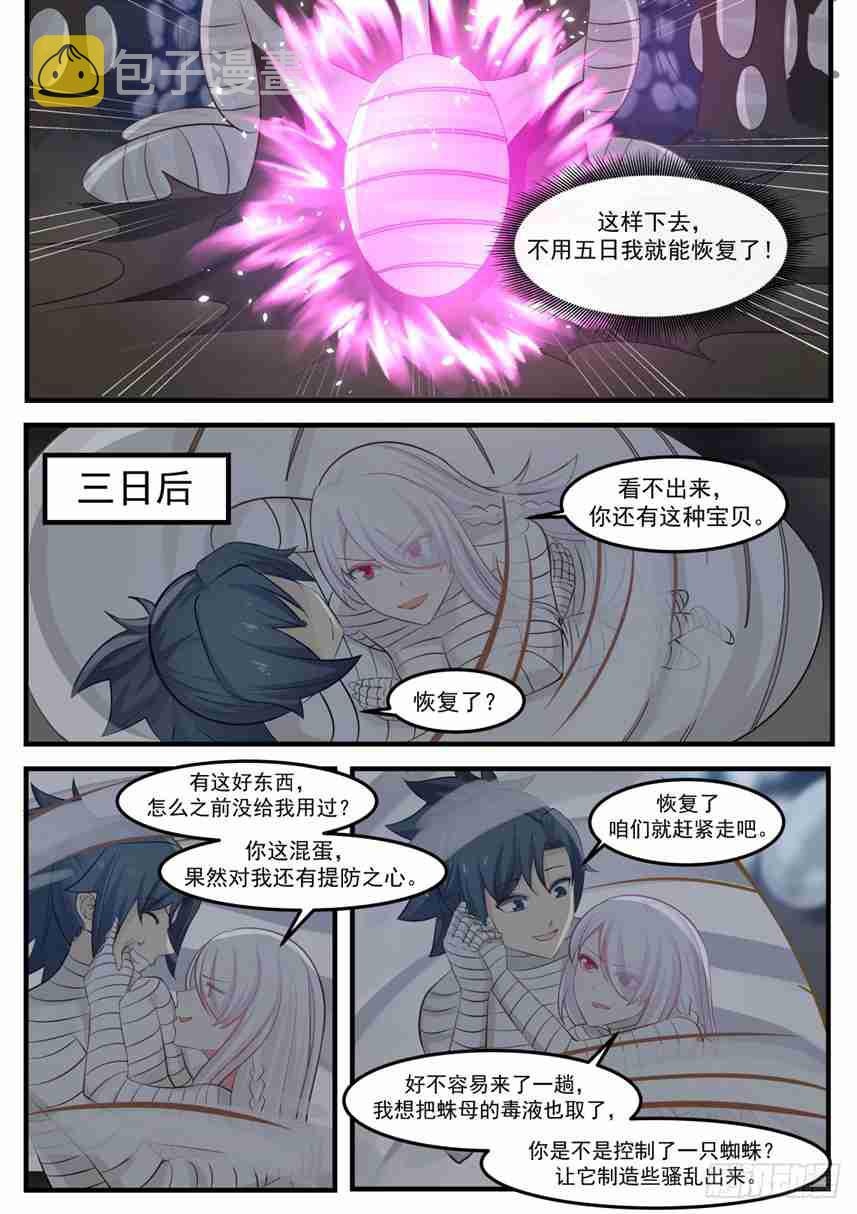 255 逃脱深渊2