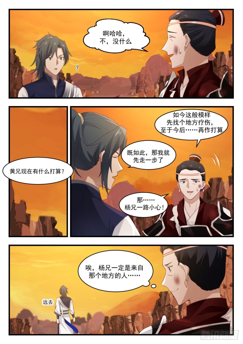 1091 翠罗草3