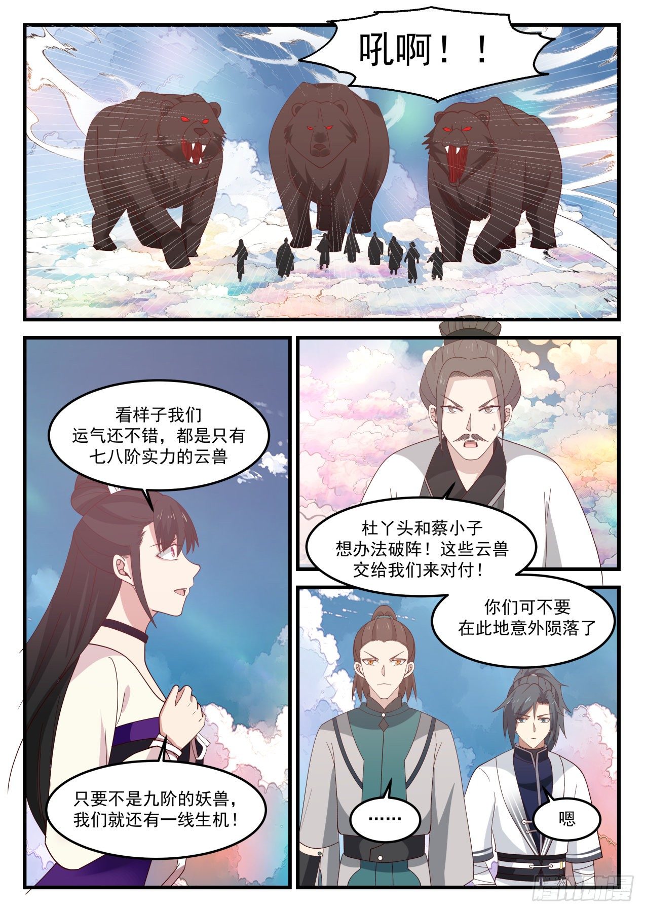 1245 分光云海阵5