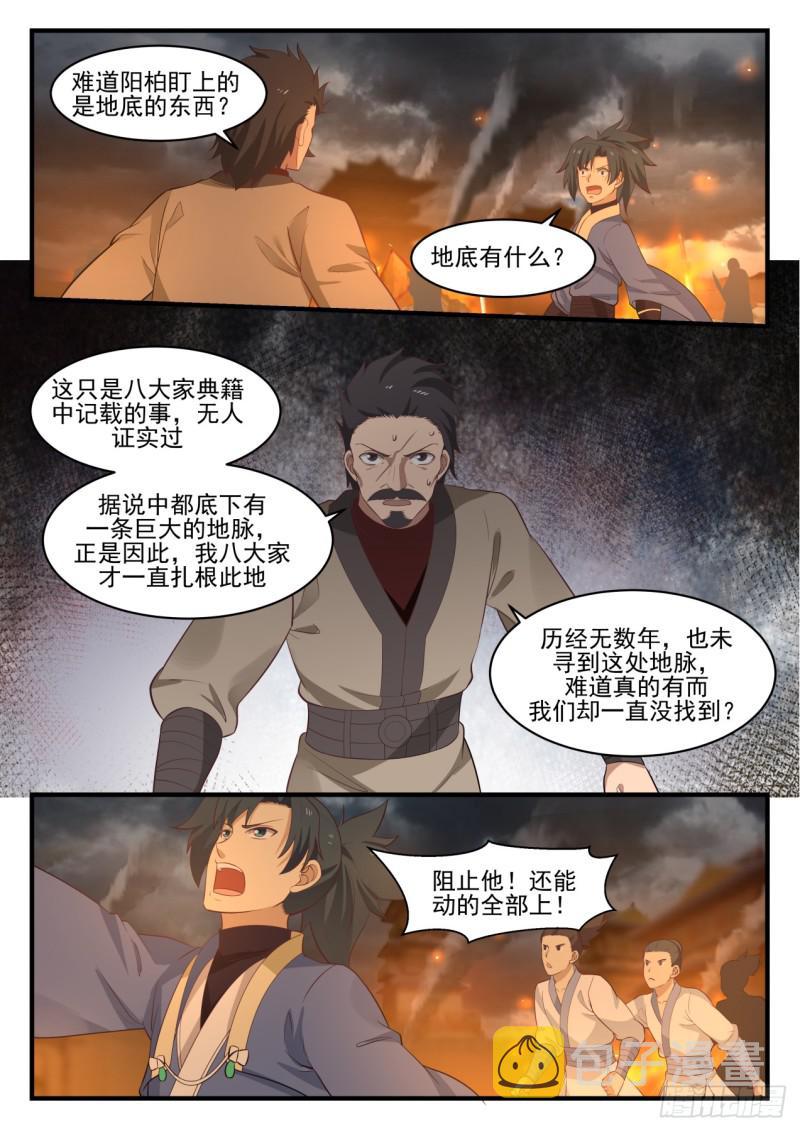561 地脉6