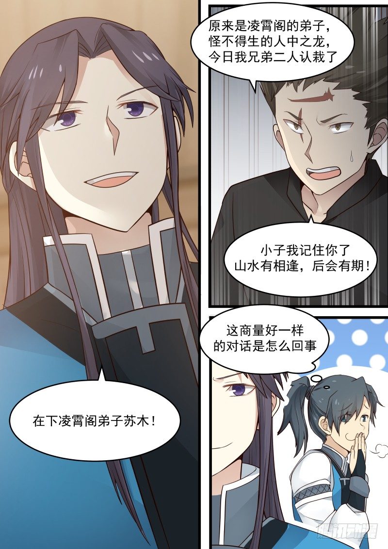 14 狼狈爲奸7