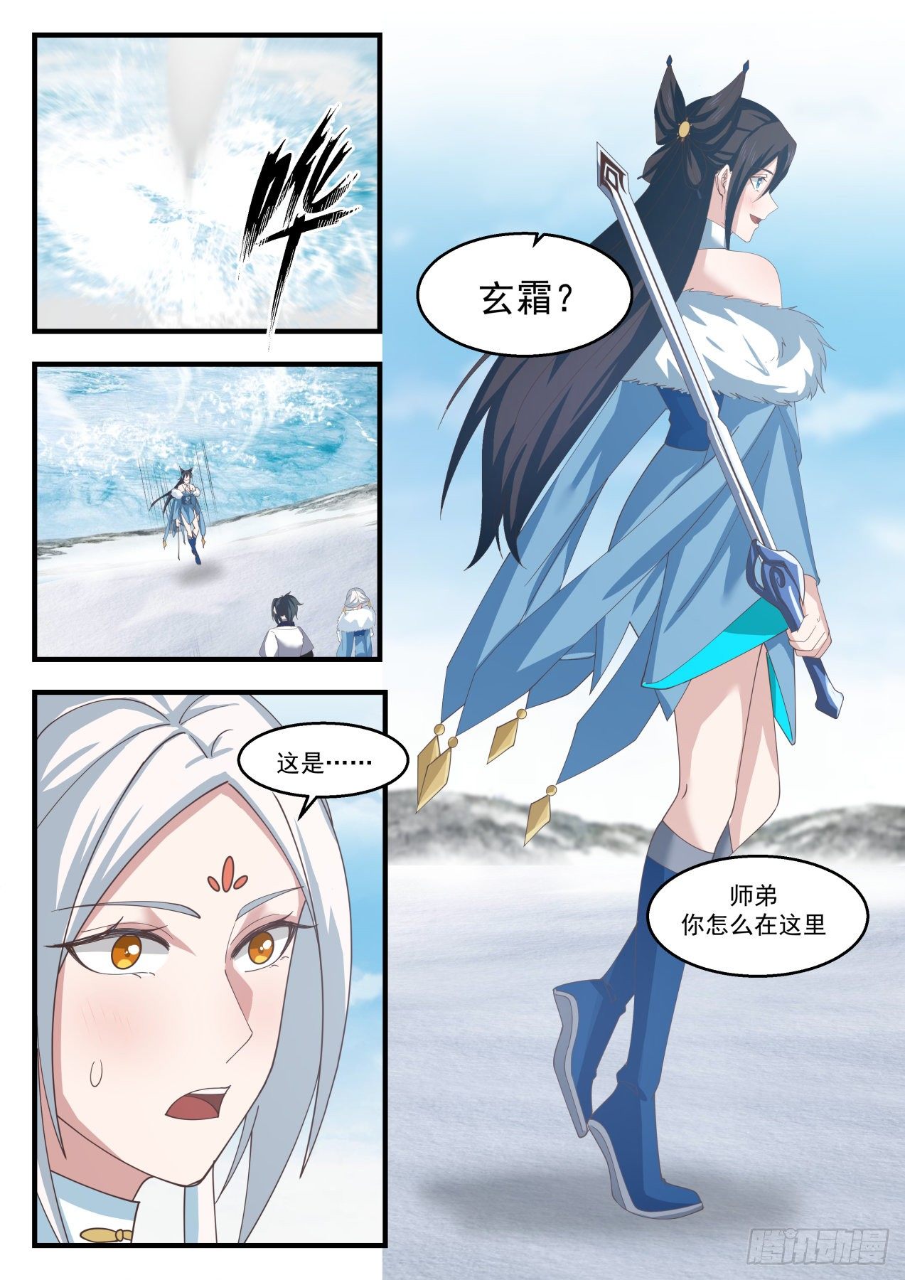 1415 玄霜3