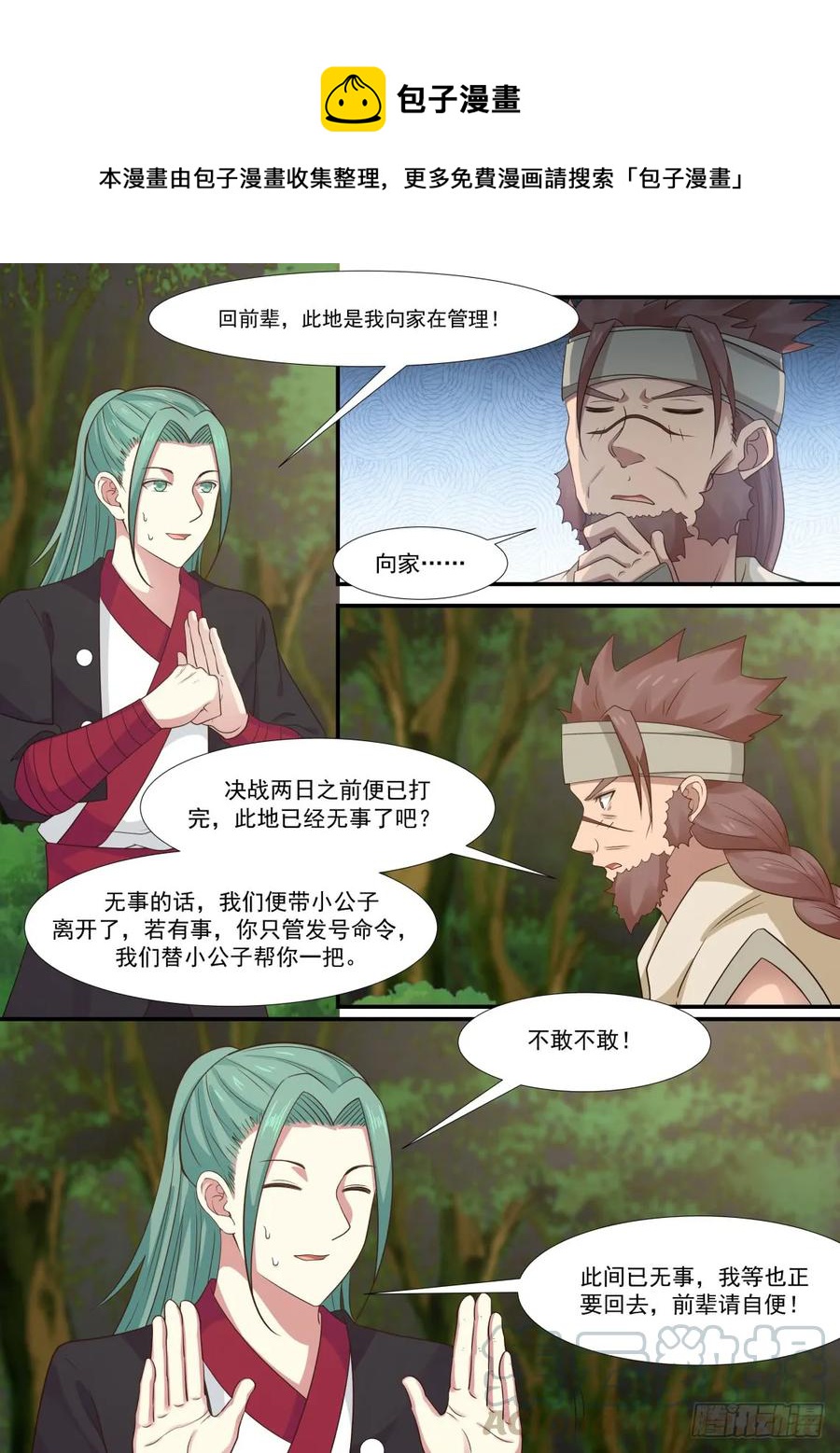 301 小公子？6
