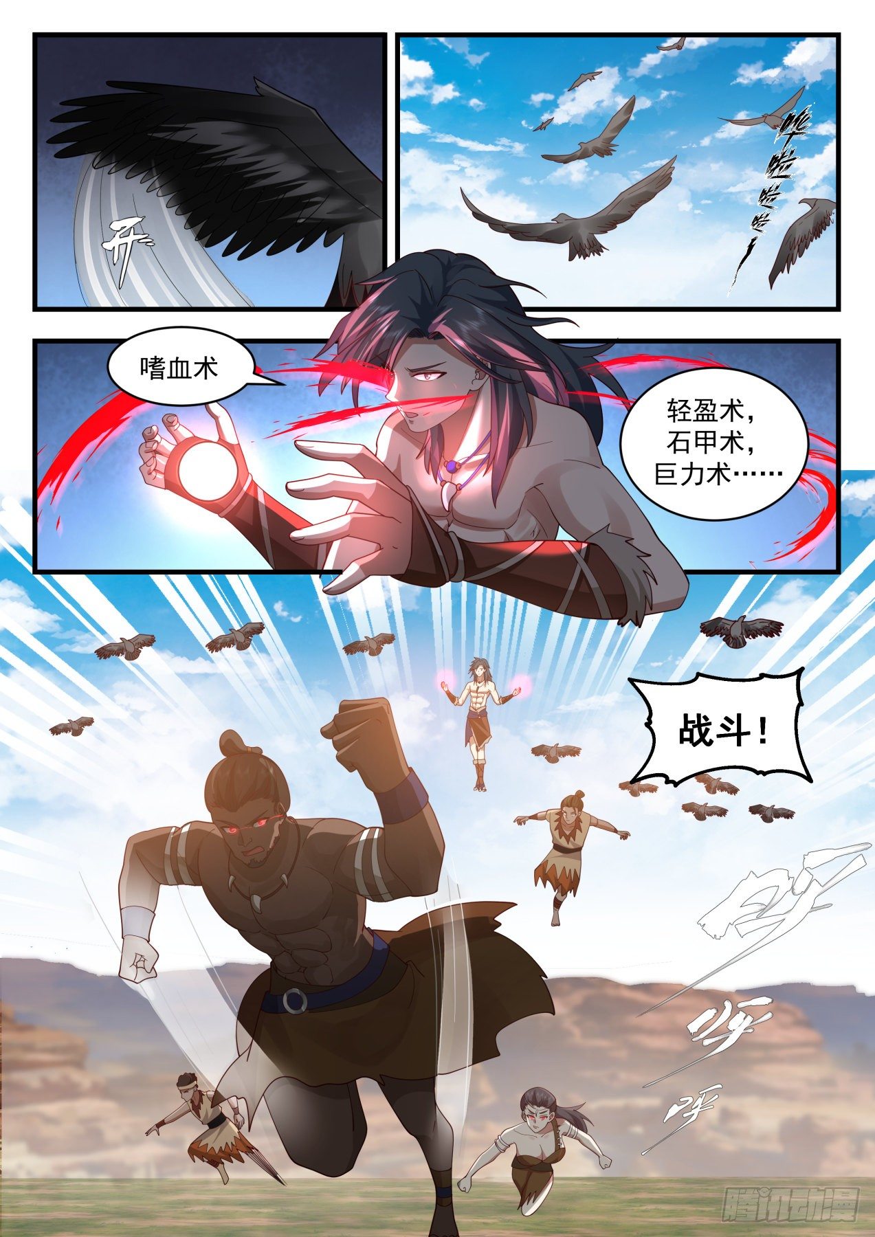2027 上古秘境篇-初战10