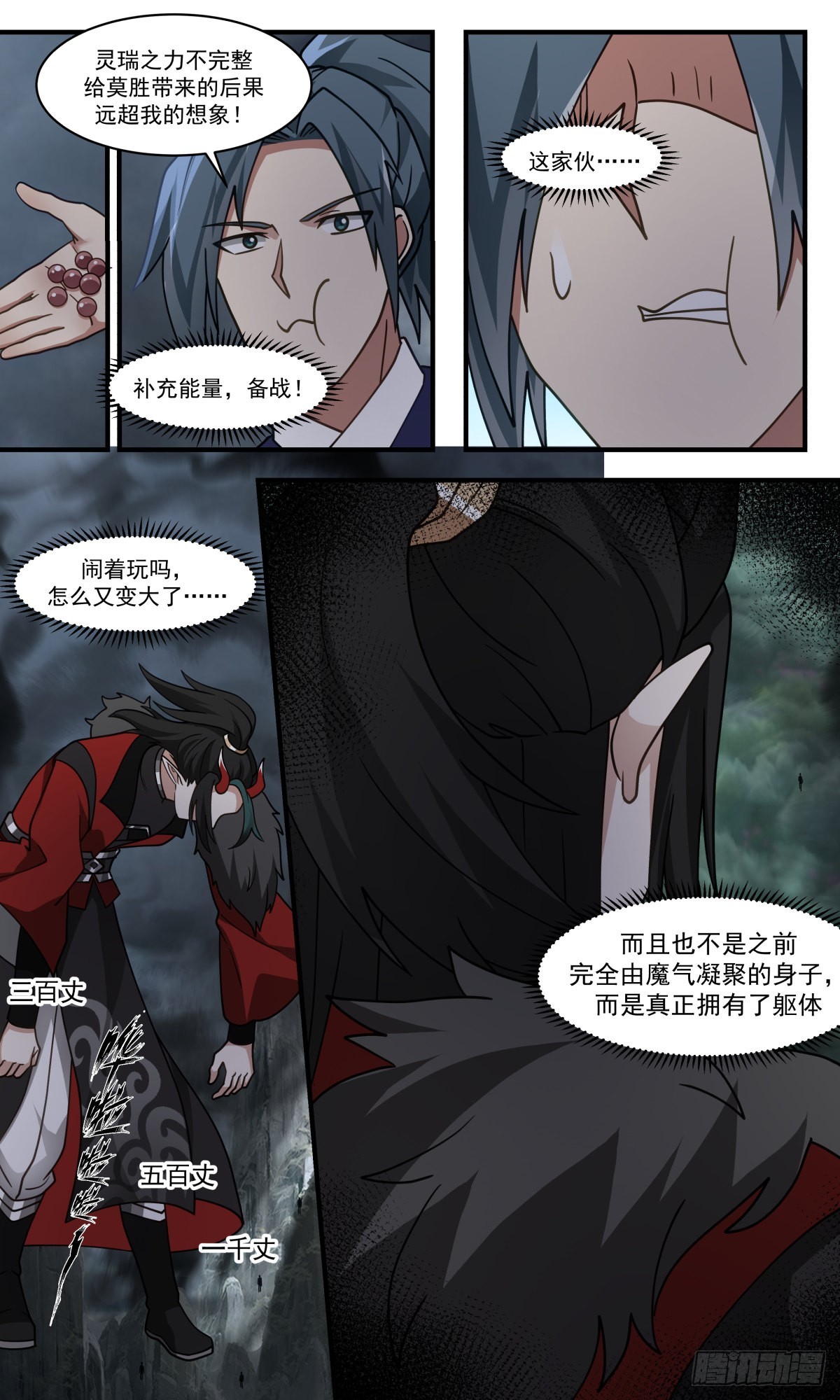 2567 人魔大战篇---重获肉身11
