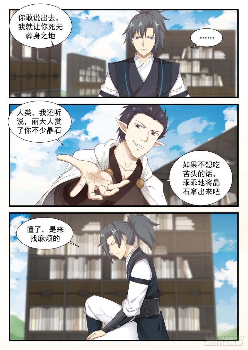 621 让他长长记性8