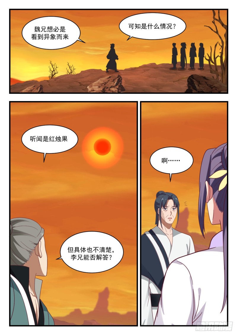 1124 各自爲营7