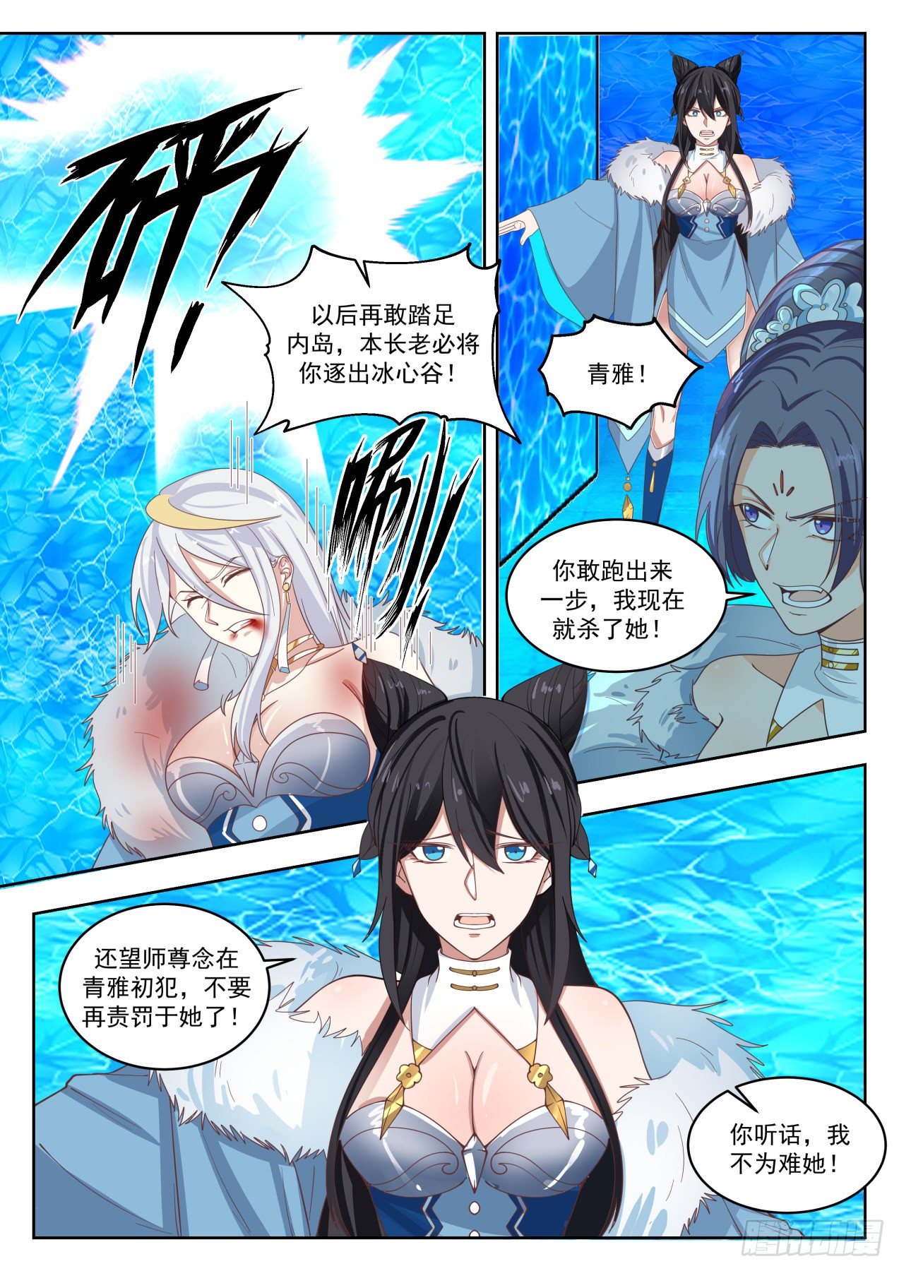 1406 内忧外患6