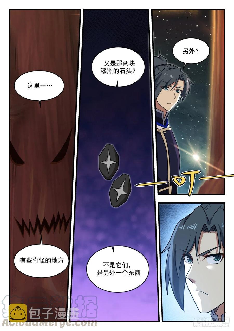 762 梦无涯的气息8