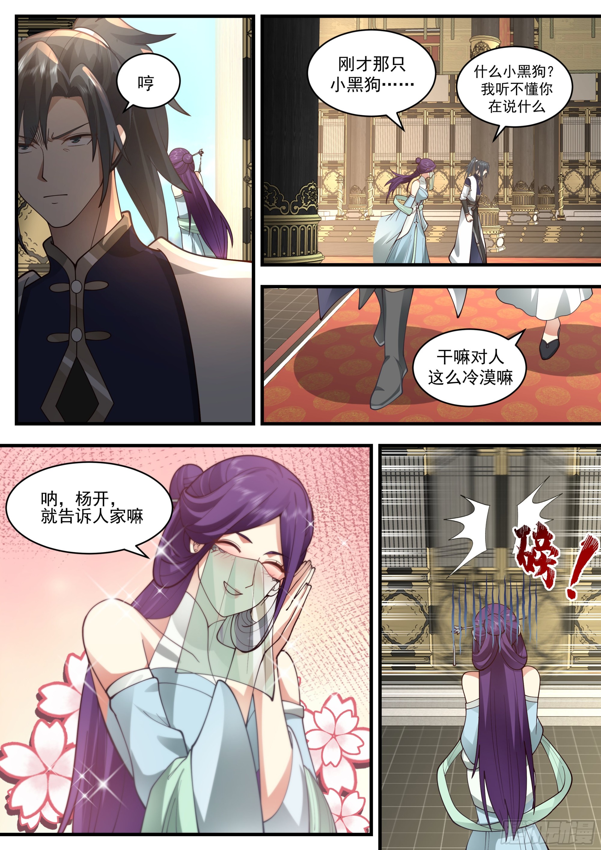2332 西域陷落篇---孤男寡女9