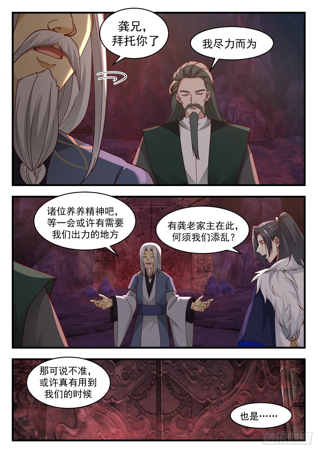 2064 魔族再现篇-你到底是谁？6