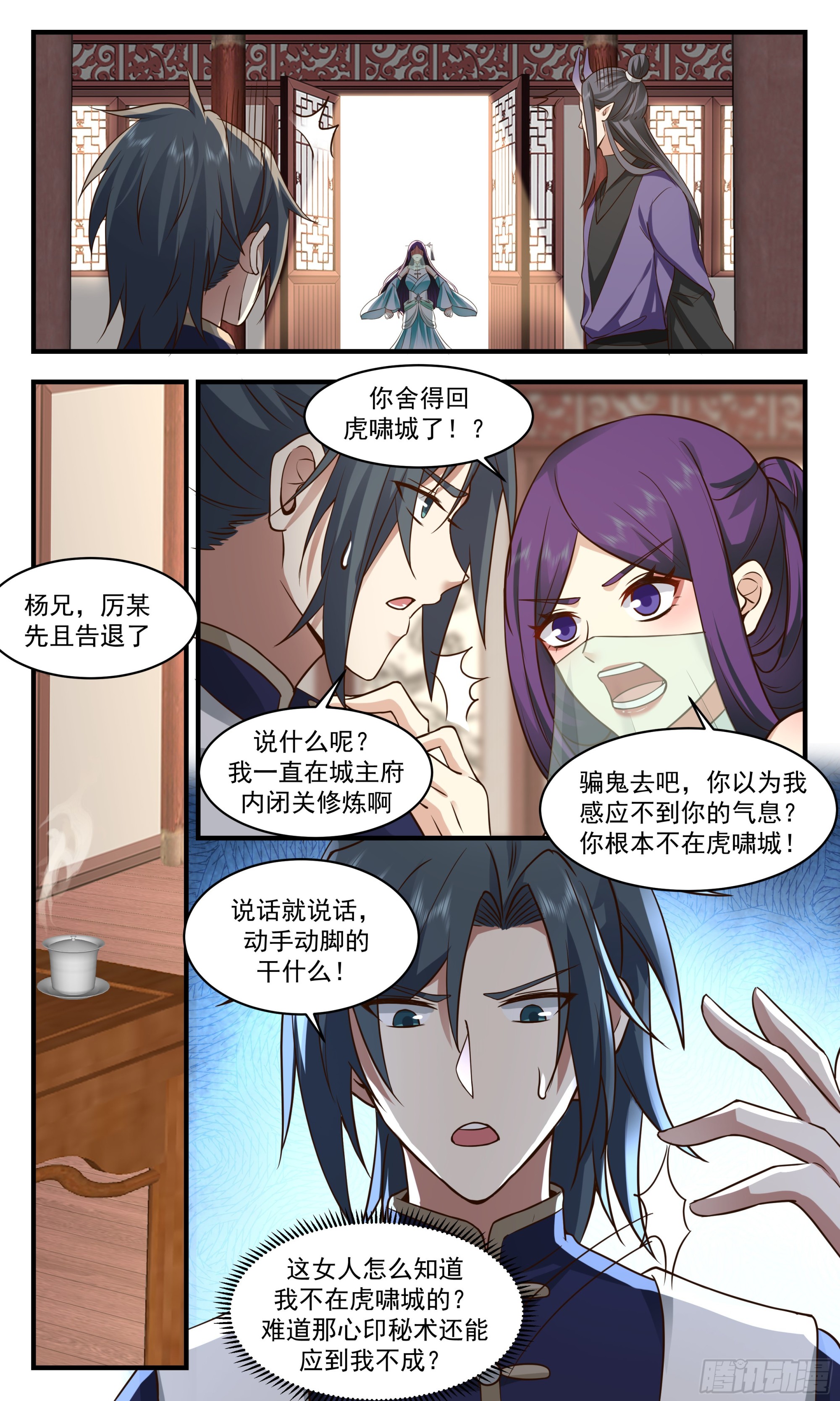 2358 人魔大战篇---旷世邪功3