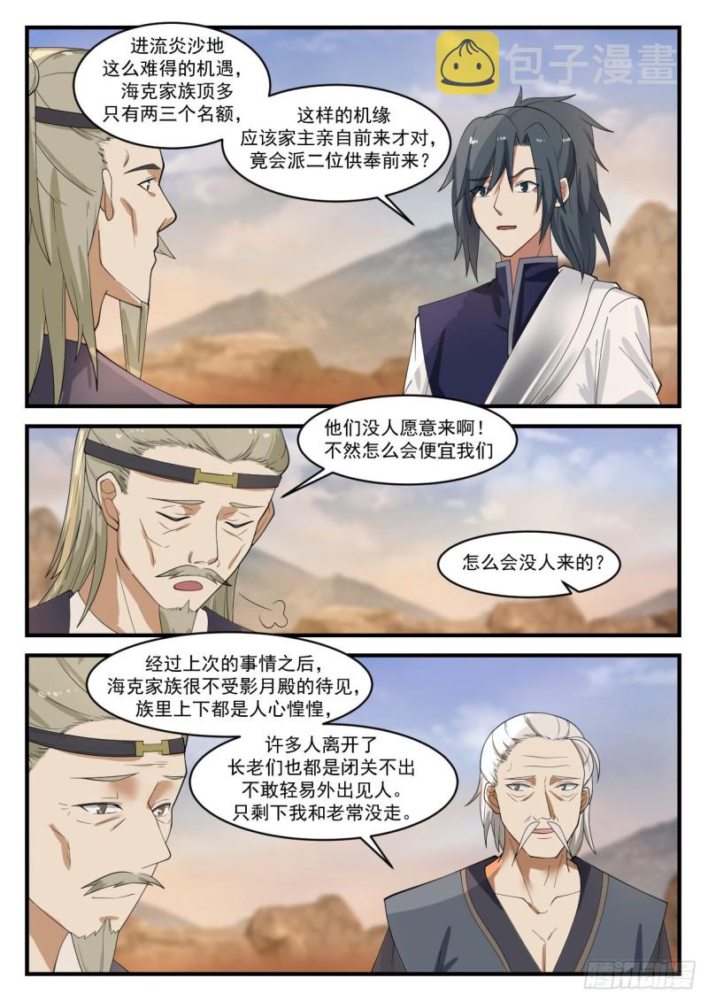 1075 又有人强买强卖？10