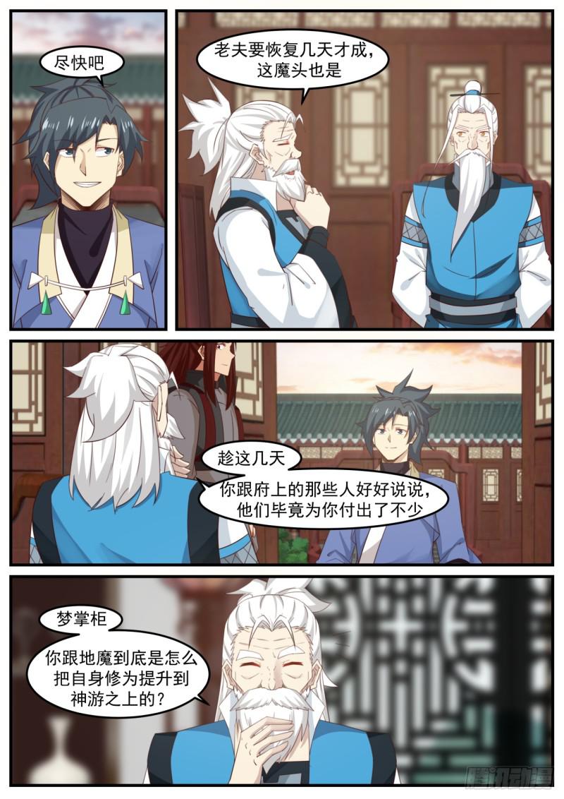515 离开的决定8