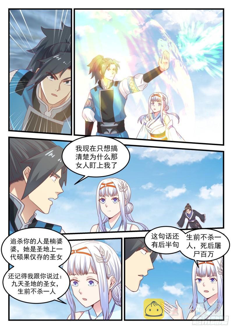 707 生前不杀一人2
