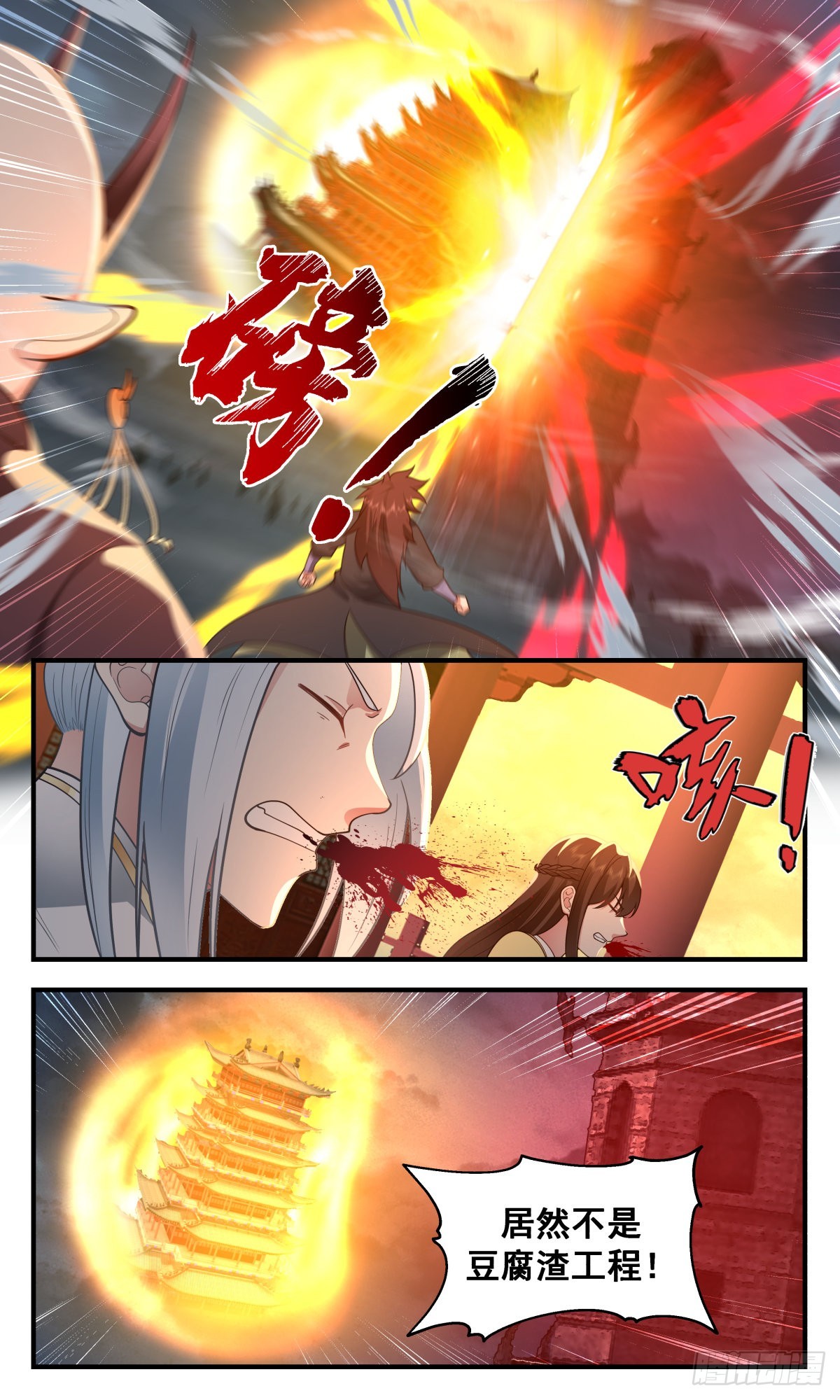 2525 人魔大战篇---激战魔塔7