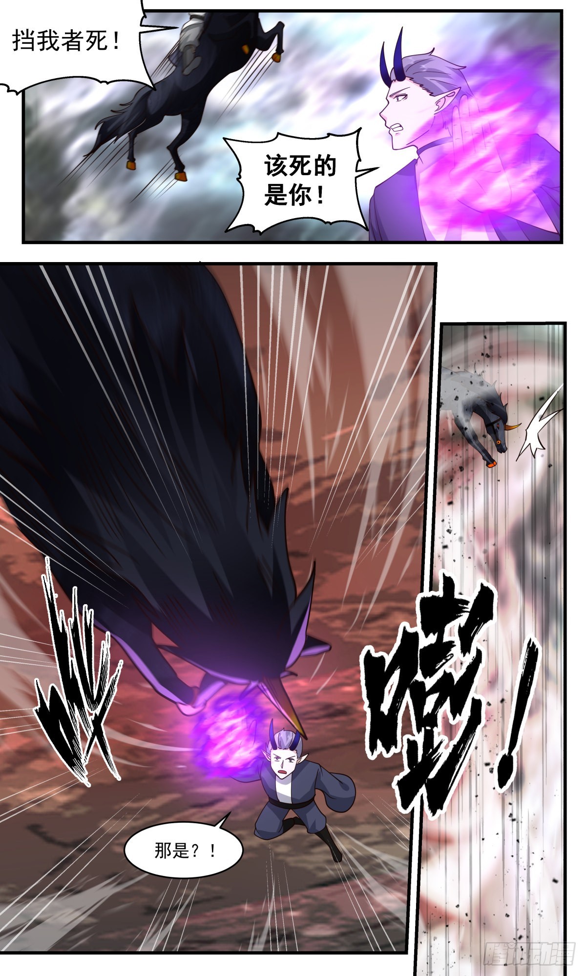 2423 人魔大战篇---荆棘满布4