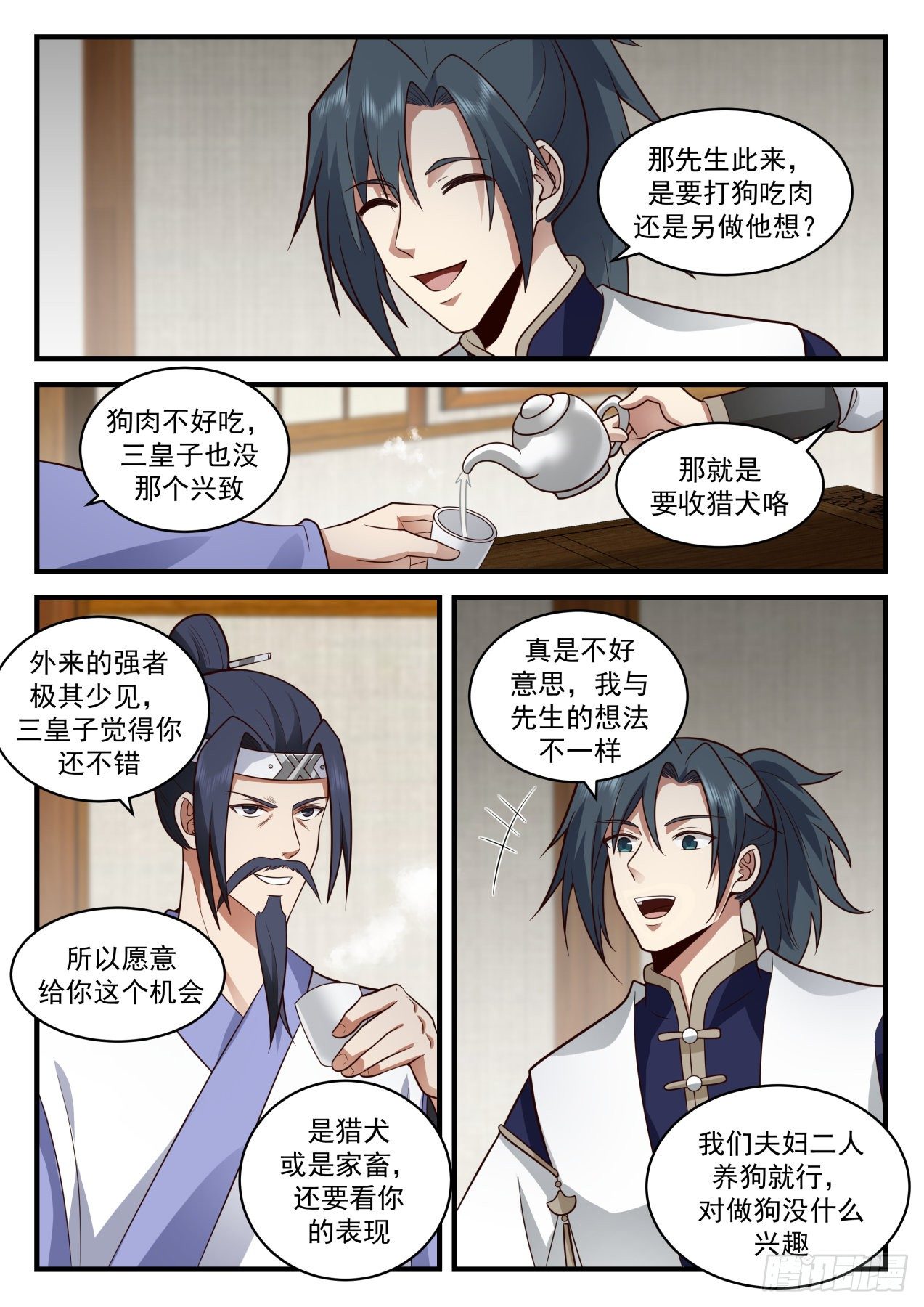 2094 魔族再现篇-既来之，则打之3