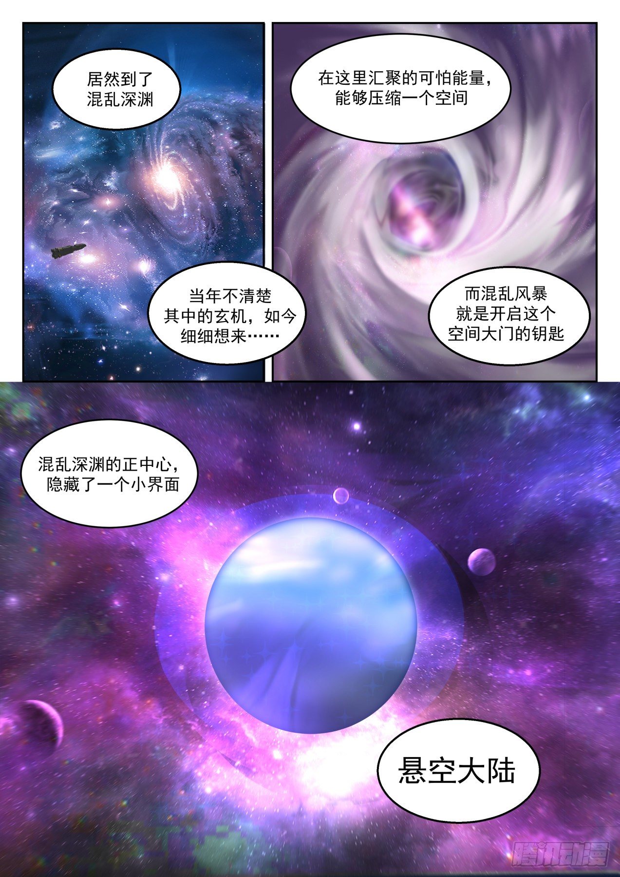 1369 一别数年6