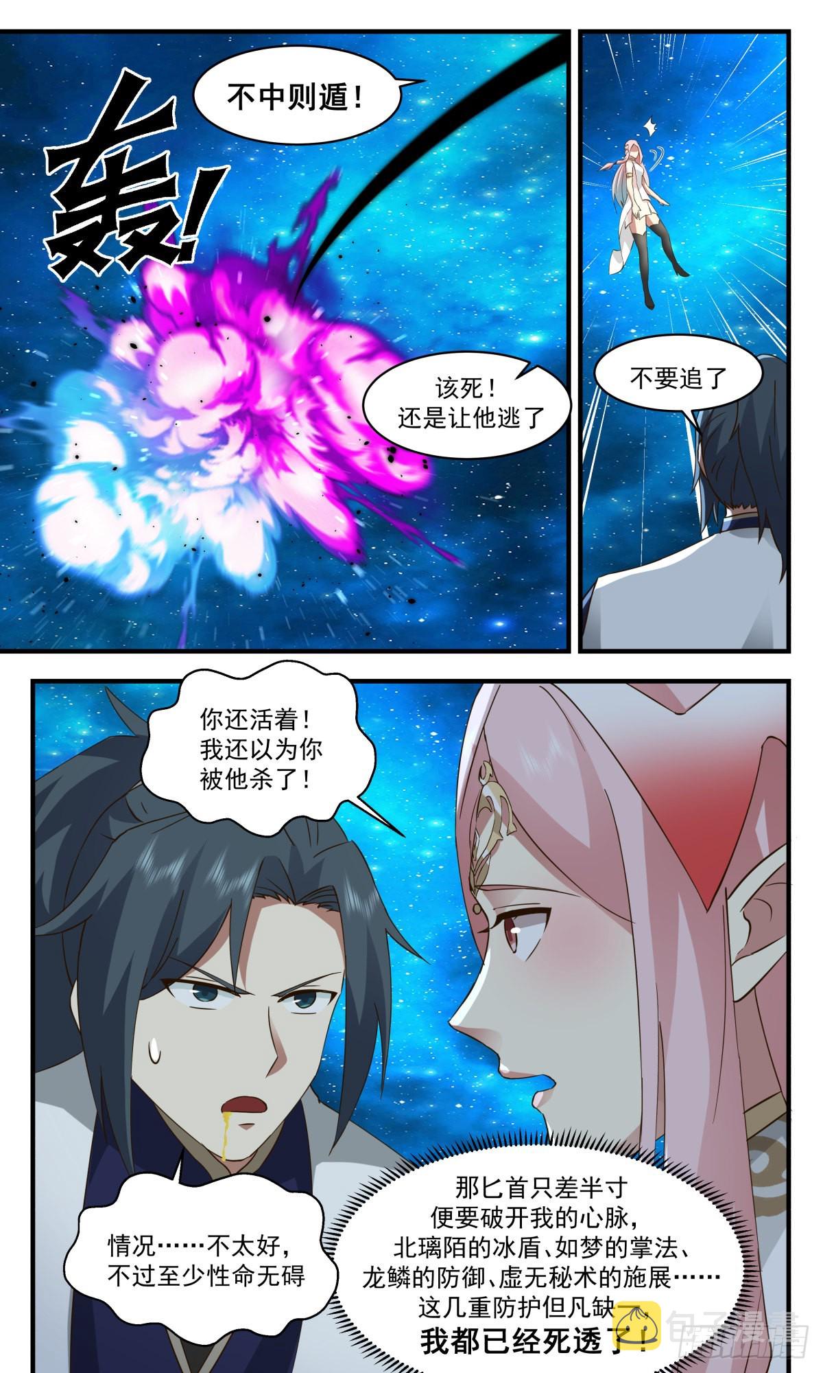 2464 人魔大战篇---致命追杀6