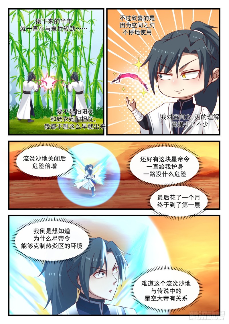 1154 流炎沙地关闭10