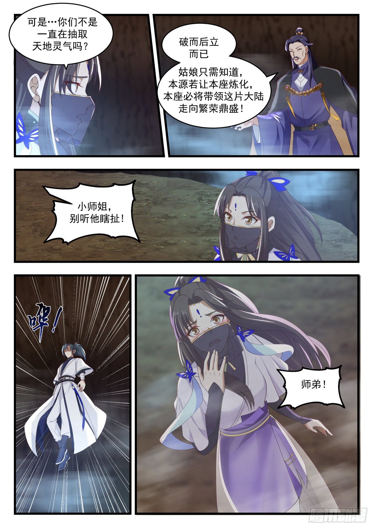 1494 过街老鼠11