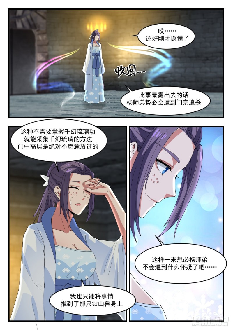 1184 真的是你11