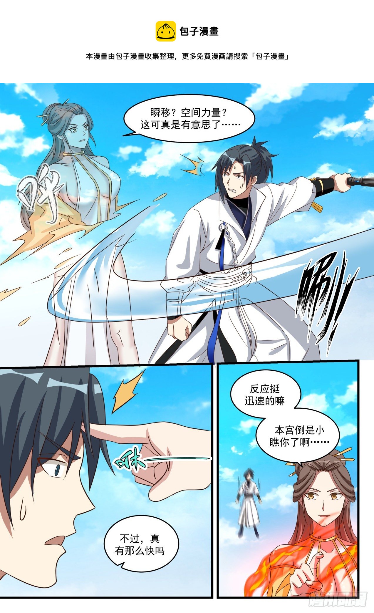 1713 疯婆娘8
