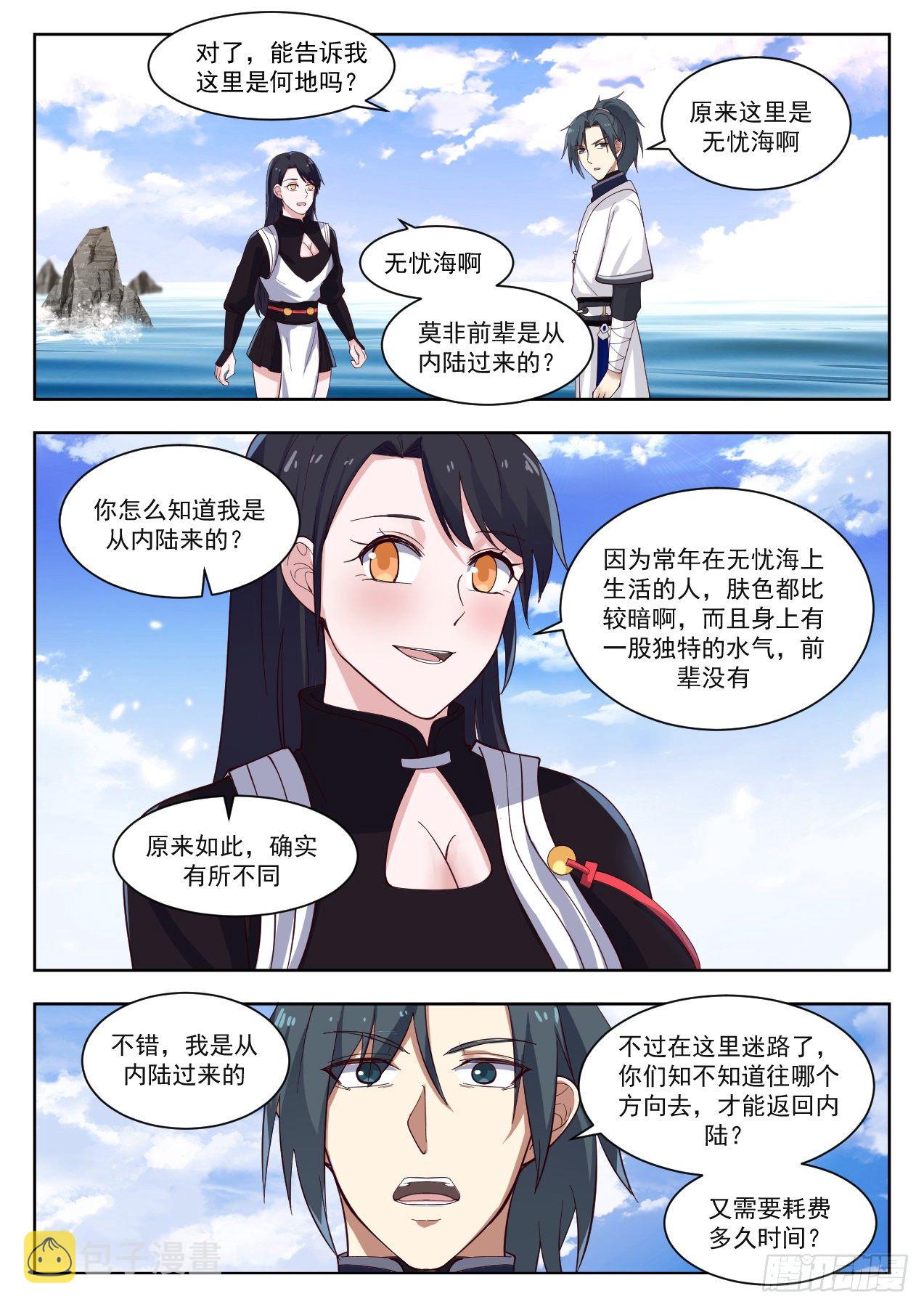 1329 荒岛5