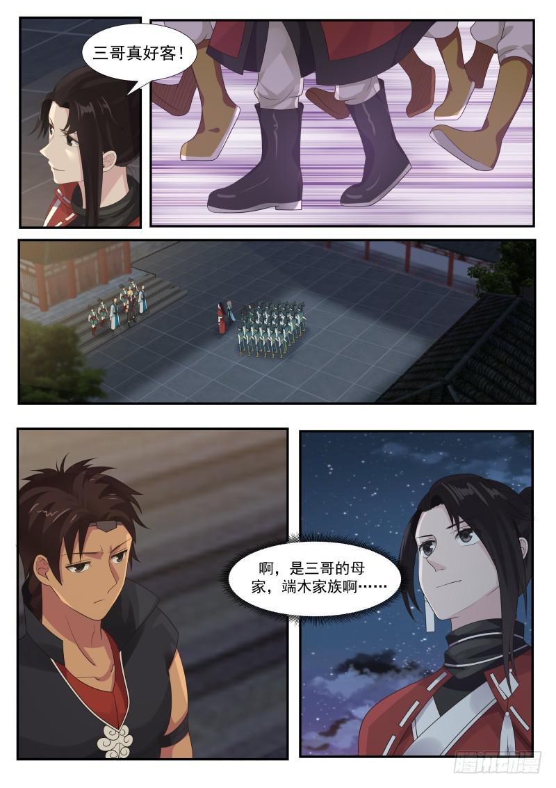 373 主动出击9