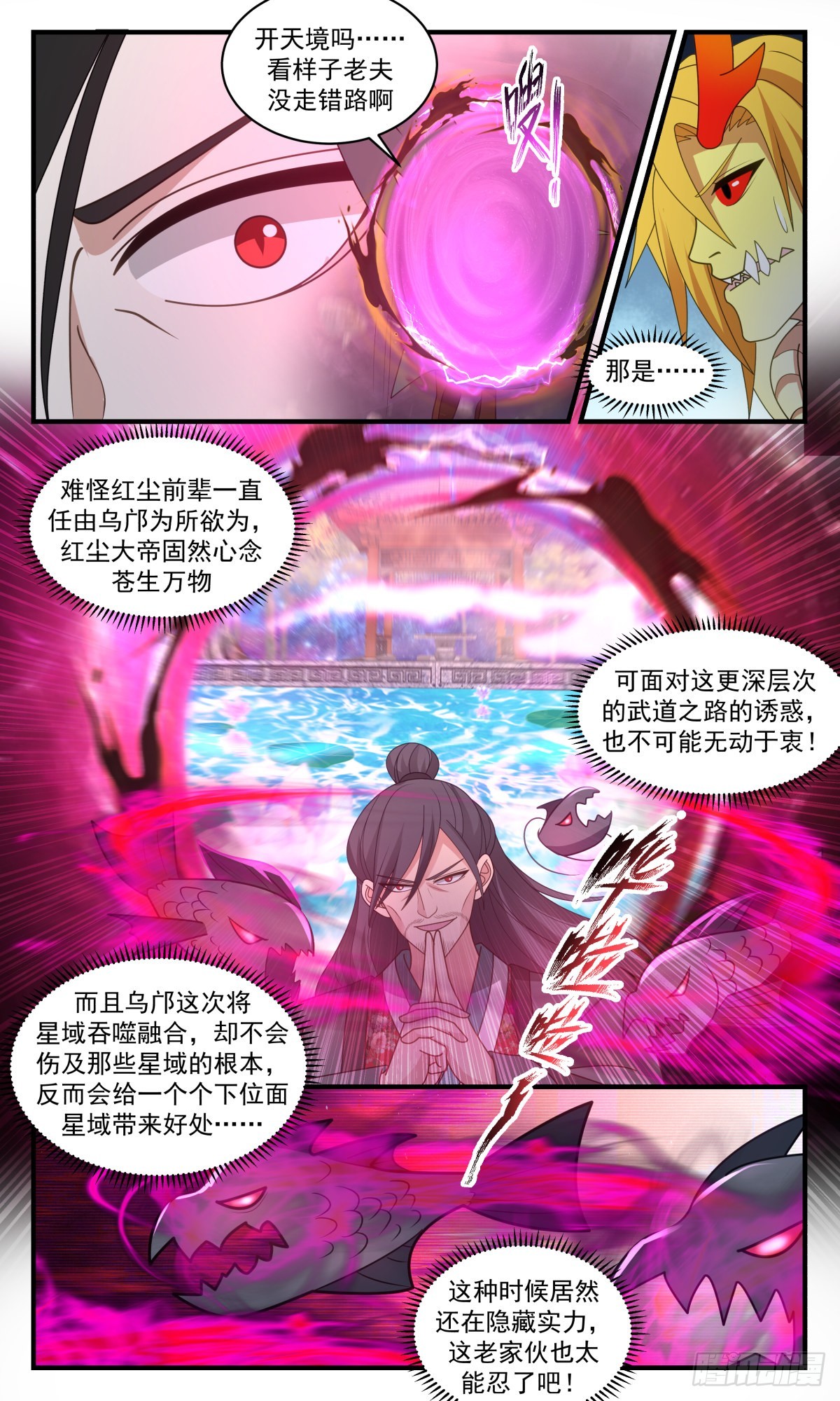 2569 人魔大战篇---圣灵泰岳2