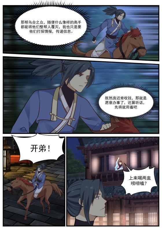343 打探情报12