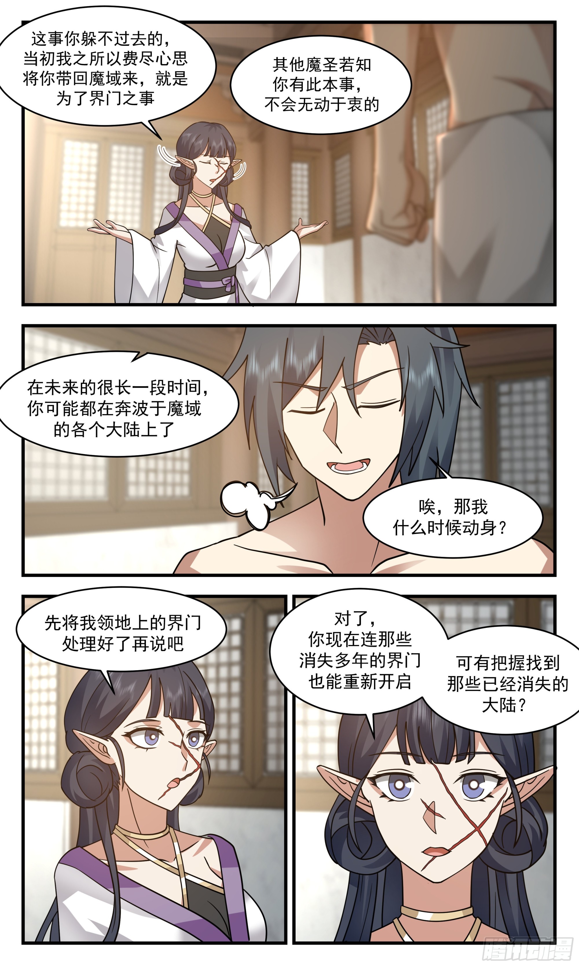 2401 人魔大战篇---肺腑之言8