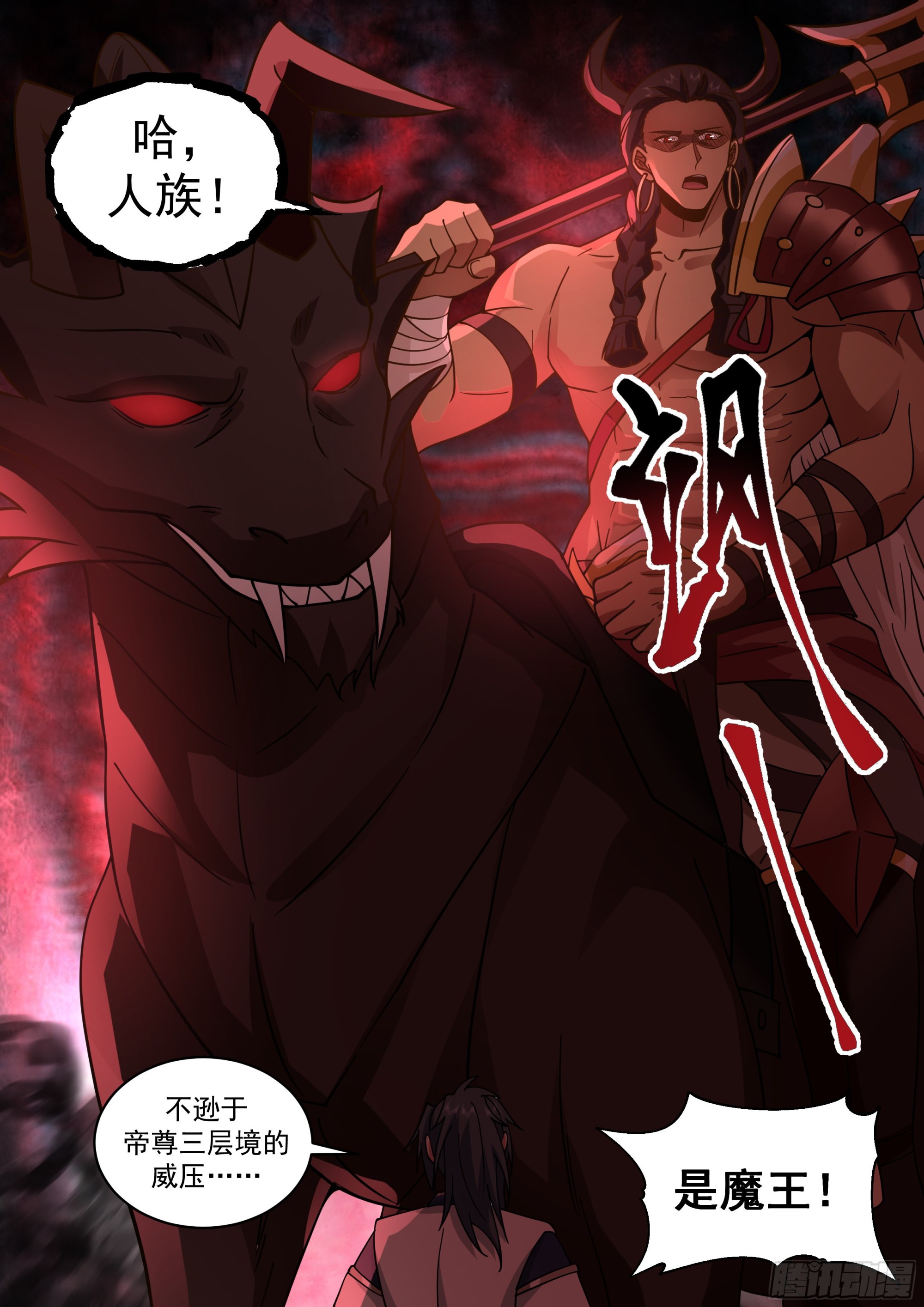 2329 西域陷落篇---魔王来袭12