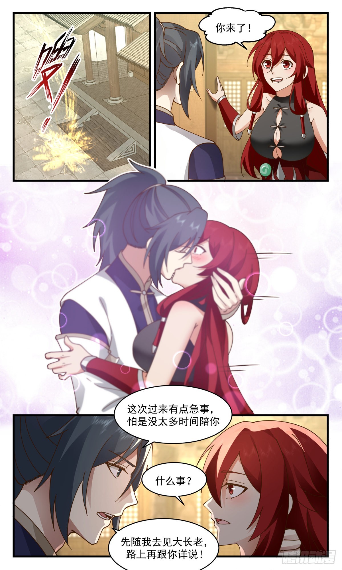 2349 人魔大战篇---子承父缘8