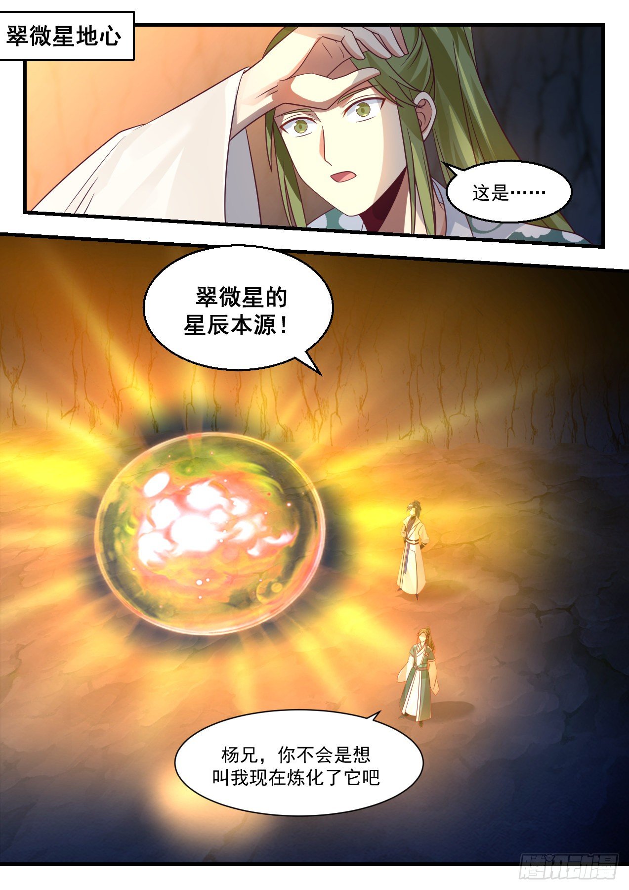 2196 守卫恒罗篇-顺应天道6