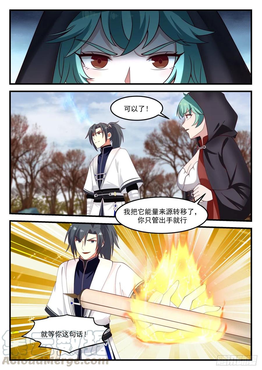 1209 就等你这句话了10