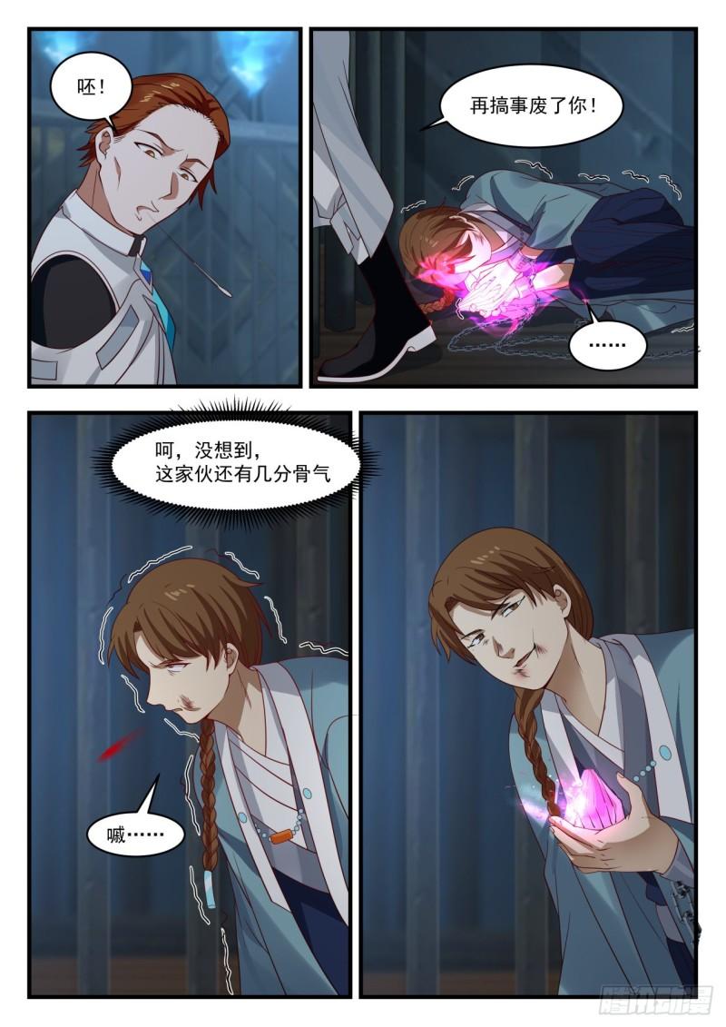 851 陷害8