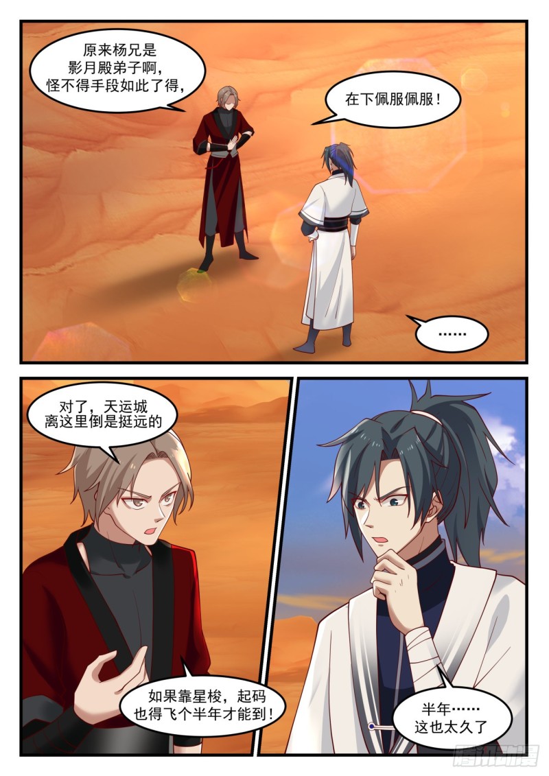 1159 魔血城1