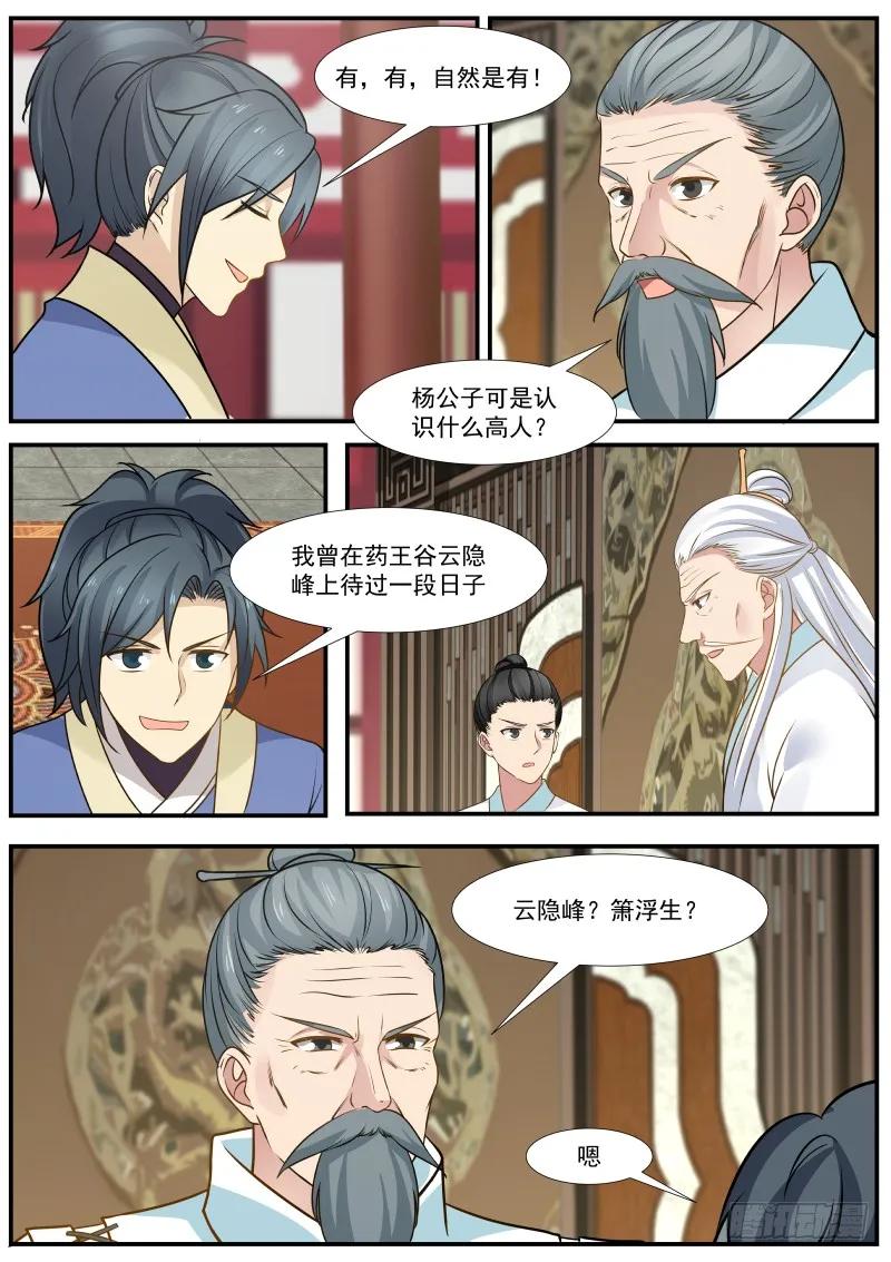316 割爱11