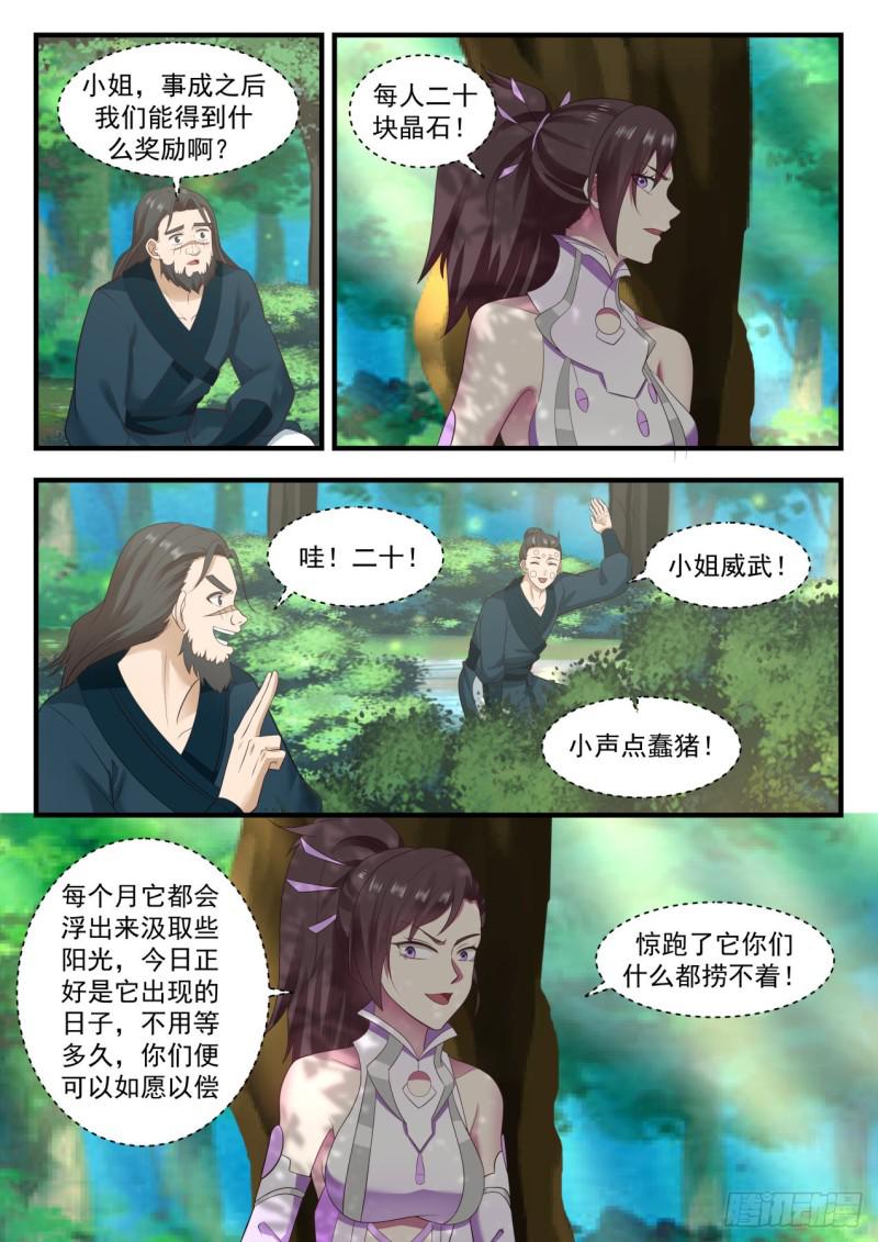 588 是谁坏了我的好事3