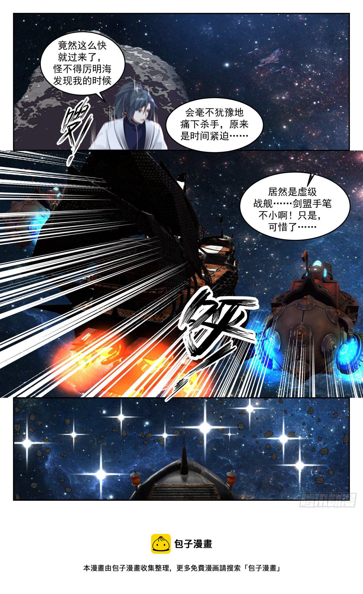 1449 暗观内斗3