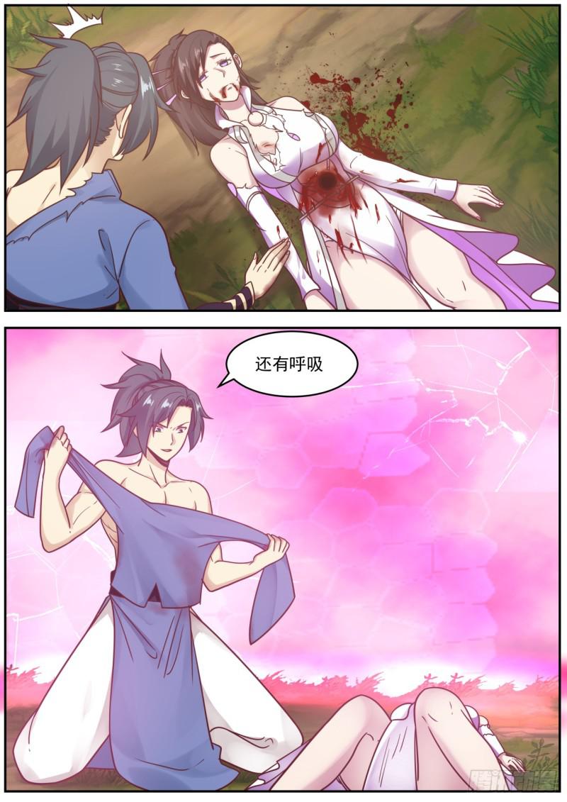 606 神识之火8